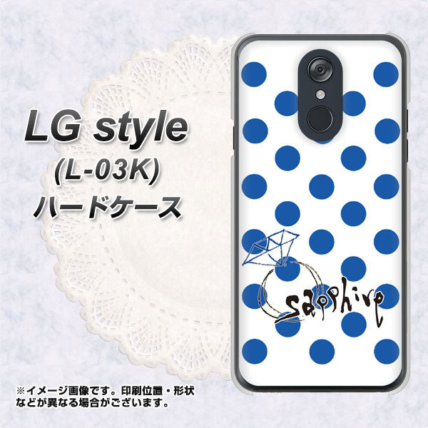 LG style L-03K docomo OE818 9月サファイア ハードケース 背面印刷