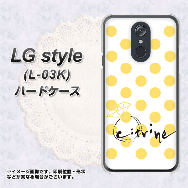 LG style L-03K docomo OE820 11月シトリン ハードケース 背面印刷