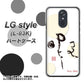 LG style L-03K docomo OE822 暇 ハードケース 背面印刷