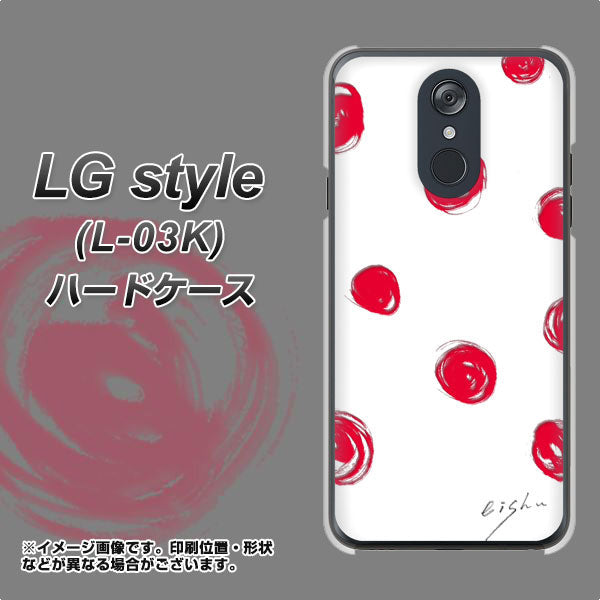 LG style L-03K docomo OE836 手描きシンプル ホワイト×レッド ハードケース 背面印刷
