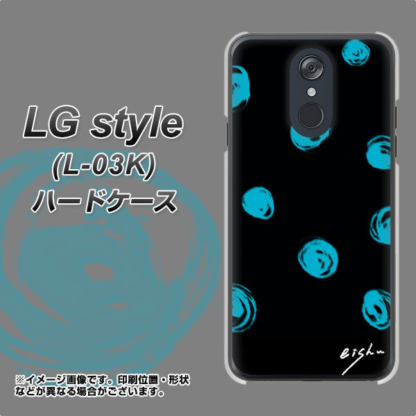 LG style L-03K docomo OE838 手描きシンプル ブラック×ブルー ハードケース 背面印刷