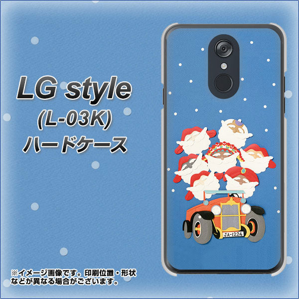 LG style L-03K docomo XA803 サンタレンジャー ハードケース 背面印刷