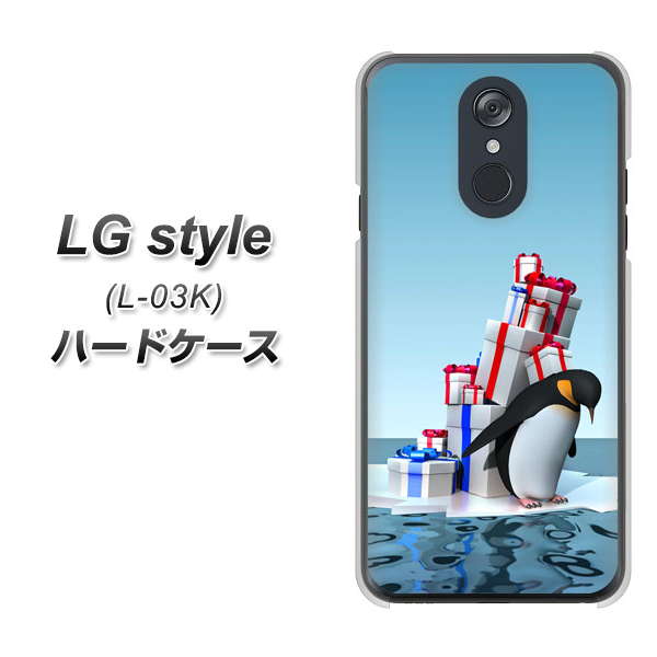 LG style L-03K docomo XA805 人気者は辛い… ハードケース 背面印刷