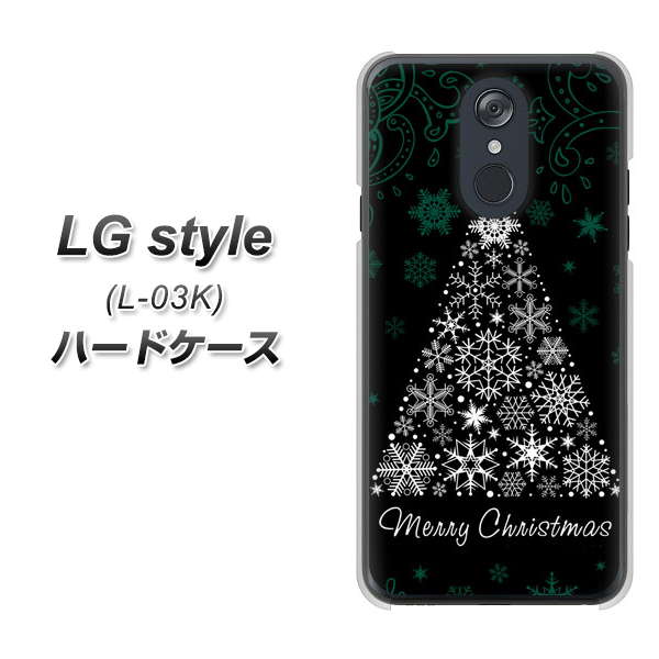 LG style L-03K docomo XA808 聖なるツリー ハードケース 背面印刷