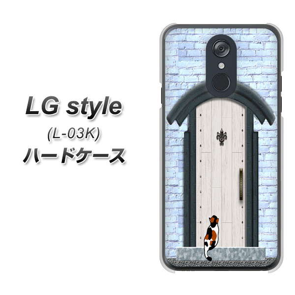 LG style L-03K docomo YA951 石ドア01 ハードケース 背面印刷