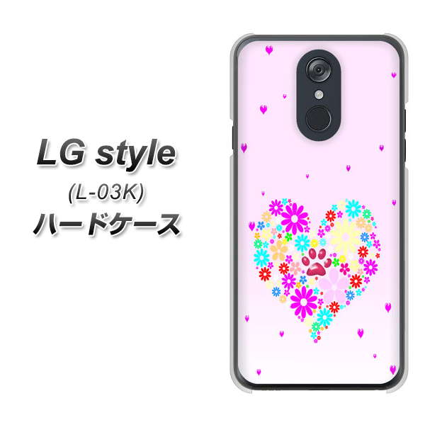 LG style L-03K docomo YA954 ハート01 素材ホワイト ハードケース 背面印刷