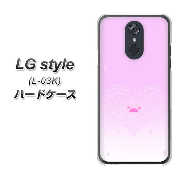 LG style L-03K docomo YA955 ハート02 素材ホワイト ハードケース 背面印刷