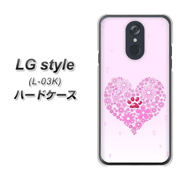 LG style L-03K docomo YA956 ハート03 素材クリア ハードケース 背面印刷