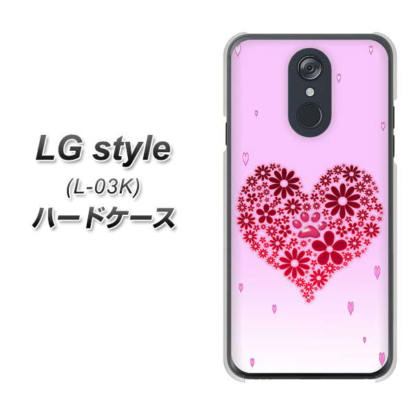 LG style L-03K docomo YA957 ハート04 素材クリア ハードケース 背面印刷