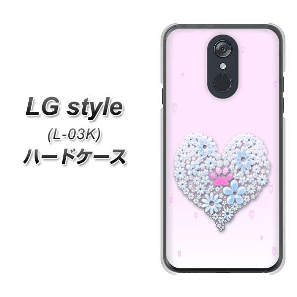 LG style L-03K docomo YA958 ハート05 素材クリア ハードケース 背面印刷