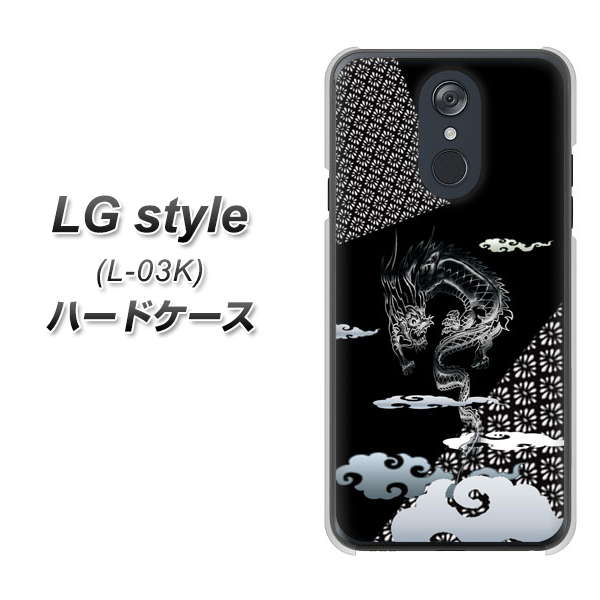 LG style L-03K docomo YC906 雲竜01 ハードケース 背面印刷