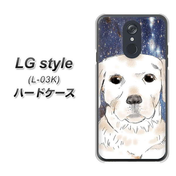 LG style L-03K docomo YD820 ラブラドールレトリバー01 ハードケース 背面印刷