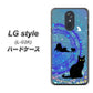 LG style L-03K docomo YJ327 魔法陣猫 キラキラ かわいい ハードケース 背面印刷