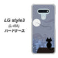 LG style3 L-41A docomo 012 屋根の上のねこ ハードケース 背面印刷