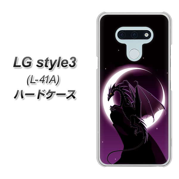 LG style3 L-41A docomo 037 三日月とドラゴン ハードケース 背面印刷