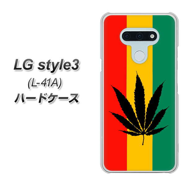 LG style3 L-41A docomo 083 大麻ラスタカラー ハードケース 背面印刷