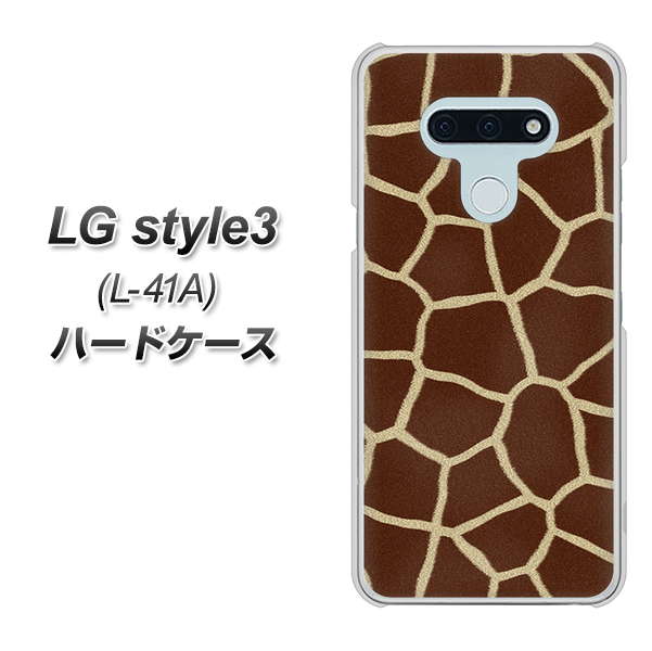 LG style3 L-41A docomo 209 キリンの背中 ハードケース 背面印刷