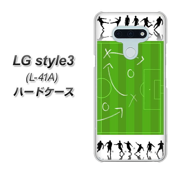 LG style3 L-41A docomo 304 サッカー戦略ボード ハードケース 背面印刷