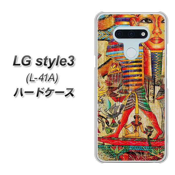 LG style3 L-41A docomo 329 ナイル ツタンカーメン ハードケース 背面印刷