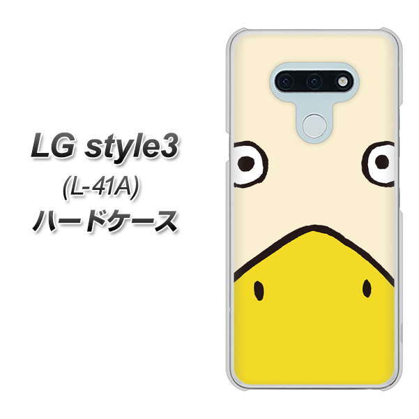 LG style3 L-41A docomo 347 あひる ハードケース 背面印刷