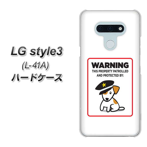 LG style3 L-41A docomo 374 猛犬注意 ハードケース 背面印刷
