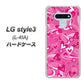 LG style3 L-41A docomo 383 ピンクのハート ハードケース 背面印刷