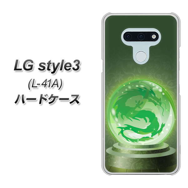 LG style3 L-41A docomo 439 水晶に浮かぶ龍 ハードケース 背面印刷