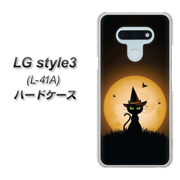 LG style3 L-41A docomo 440 猫の魔法使い ハードケース 背面印刷