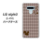LG style3 L-41A docomo 515 リス ハードケース 背面印刷
