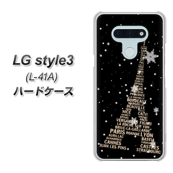 LG style3 L-41A docomo 526 エッフェル塔bk-gd ハードケース 背面印刷