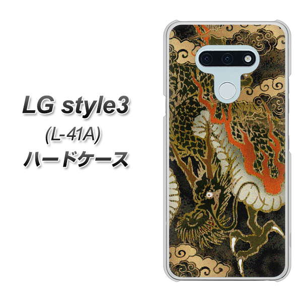 LG style3 L-41A docomo 558 いかずちを纏う龍 ハードケース 背面印刷