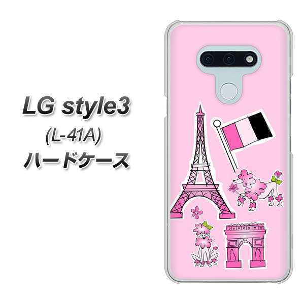 LG style3 L-41A docomo 578 ピンクのフランス ハードケース 背面印刷