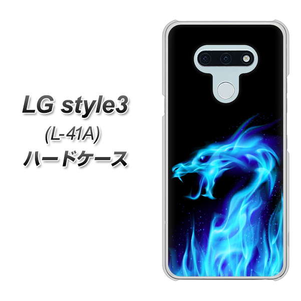 LG style3 L-41A docomo 617 ブルードラゴン ハードケース 背面印刷