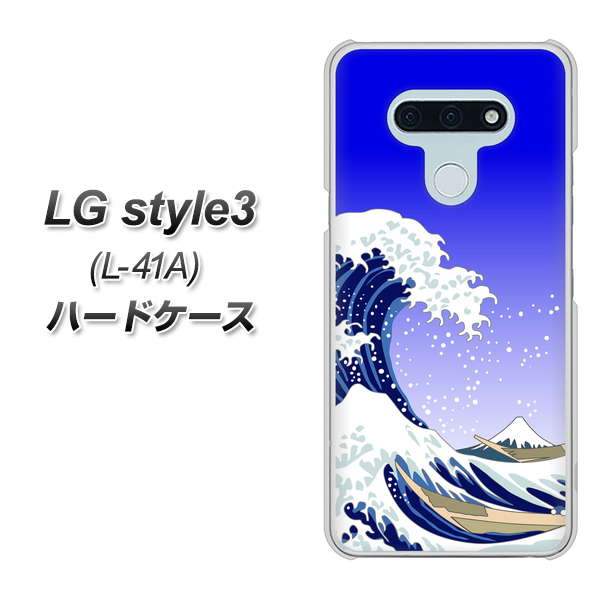 LG style3 L-41A docomo 625 波に富士 ハードケース 背面印刷