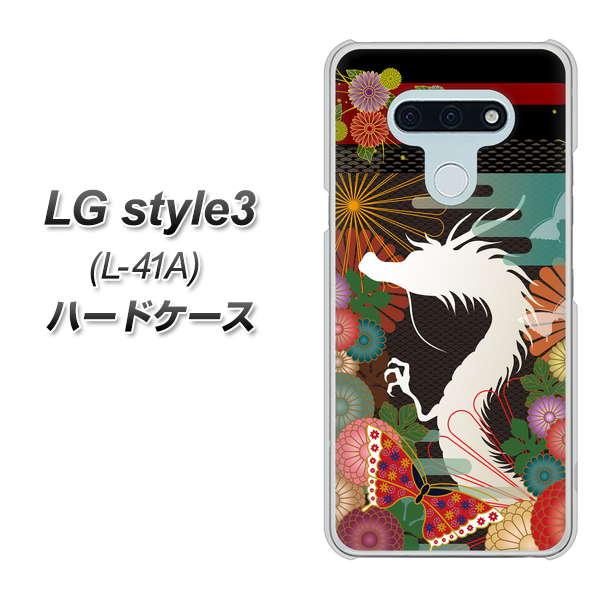 LG style3 L-41A docomo 635 白龍 ハードケース 背面印刷
