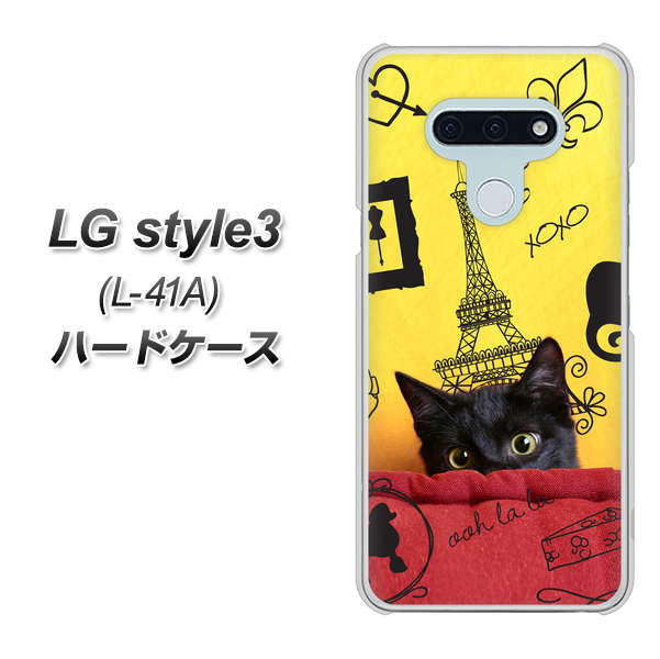 LG style3 L-41A docomo 686 パリの子猫 ハードケース 背面印刷