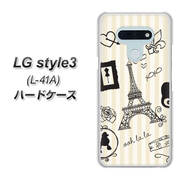 LG style3 L-41A docomo 694 パリの絵 ハードケース 背面印刷