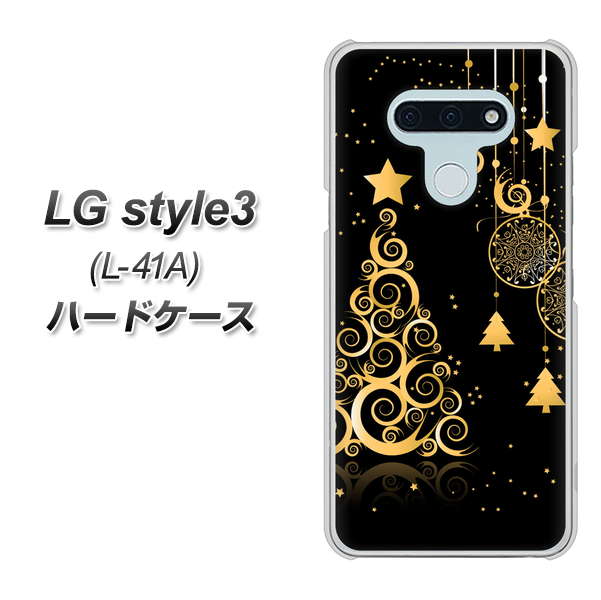 LG style3 L-41A docomo 721 その他のカラークリスマスツリー ハードケース 背面印刷