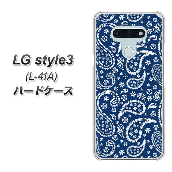 LG style3 L-41A docomo 764 ペイズリーブロンズブルー ハードケース 背面印刷