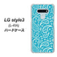 LG style3 L-41A docomo 766 ペイズリーブルー ハードケース 背面印刷