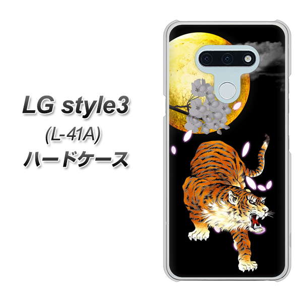 LG style3 L-41A docomo 796 満月と虎 ハードケース 背面印刷