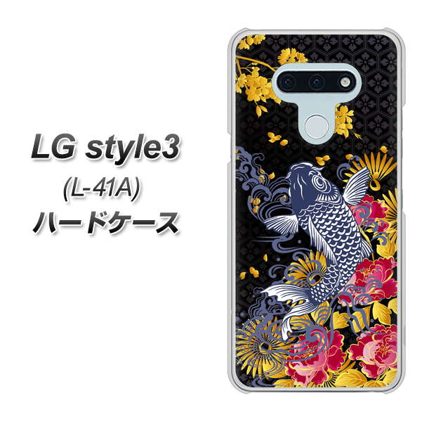 LG style3 L-41A docomo 1028 牡丹と鯉 ハードケース 背面印刷