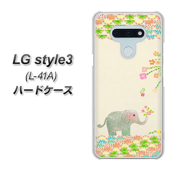 LG style3 L-41A docomo 1039 お散歩ゾウさん ハードケース 背面印刷