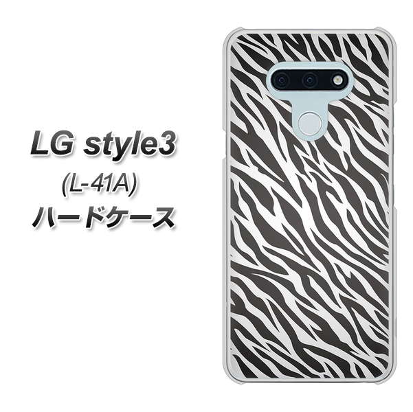 LG style3 L-41A docomo 1057 デザインゼブラ（GL） ハードケース 背面印刷
