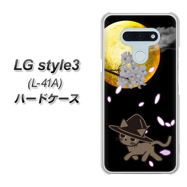 LG style3 L-41A docomo 1115 月夜に散歩するネコ ハードケース 背面印刷