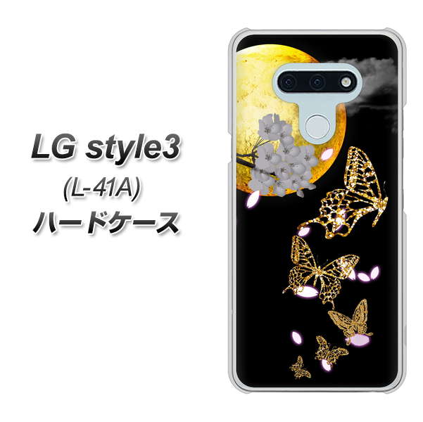 LG style3 L-41A docomo 1150 月に昇る蝶 ハードケース 背面印刷
