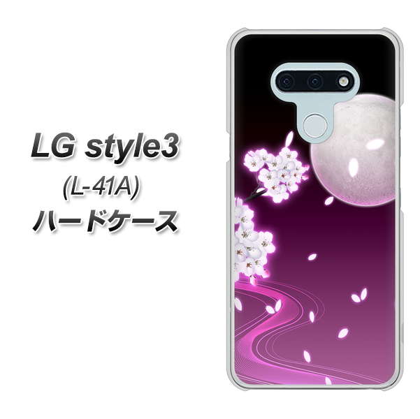 LG style3 L-41A docomo 1223 紫に染まる月と桜 ハードケース 背面印刷