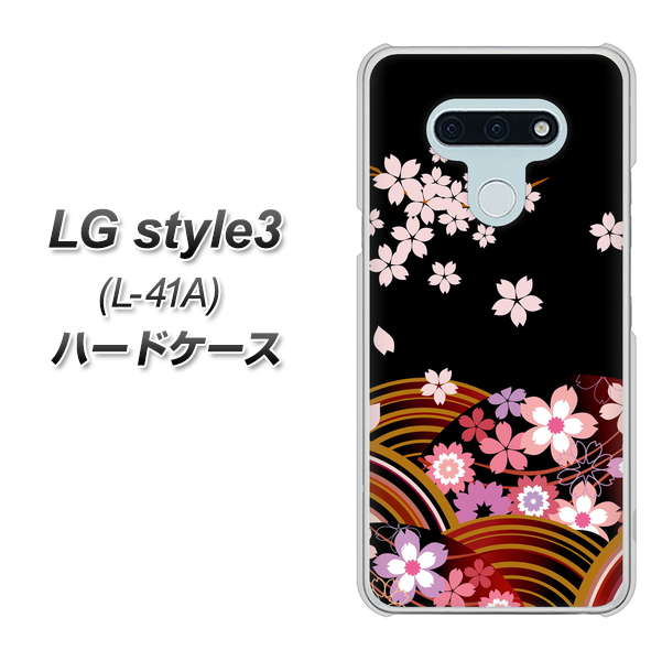 LG style3 L-41A docomo 1237 和柄＆筆文字・夜桜の宴 ハードケース 背面印刷
