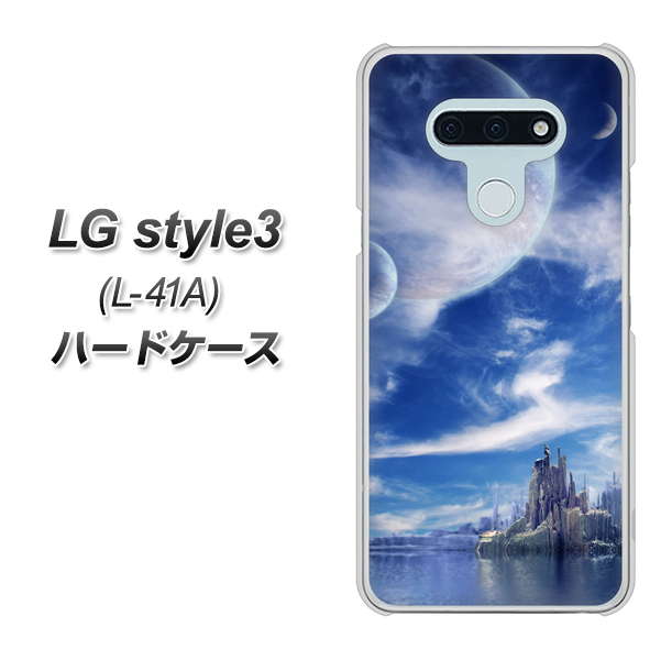 LG style3 L-41A docomo 1270 広がる宇宙 ハードケース 背面印刷