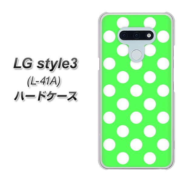 LG style3 L-41A docomo 1356 シンプルビッグ白緑 ハードケース 背面印刷